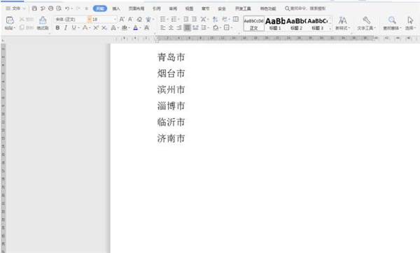 Word中如何批量輸入相同文本？Word中批量輸入相同文本方法