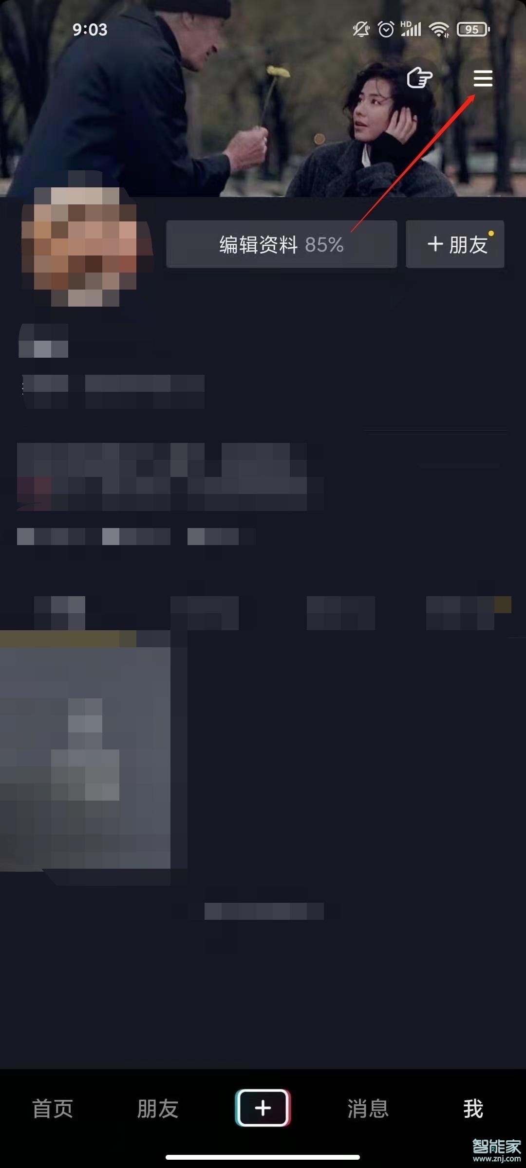 抖音怎樣設置評論不讓別人看到