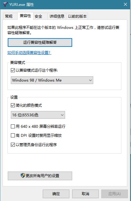 Win10怎么玩紅警2？Win10設(shè)置兼容性玩紅警2方法