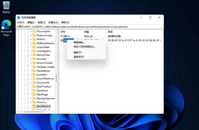Windows11里怎么把任務(wù)欄設(shè)置在左邊?