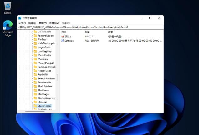 Windows11里怎么把任務(wù)欄設(shè)置在左邊?