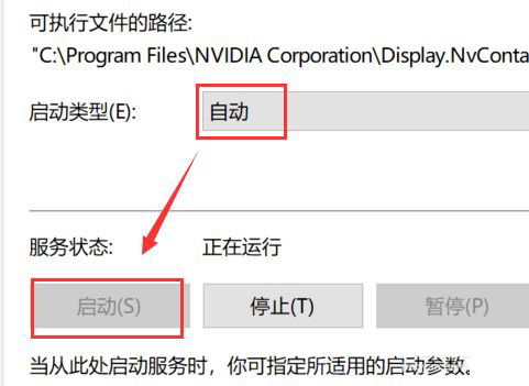 Win10電腦右擊不顯示nvidia控制面板?怎么解決?