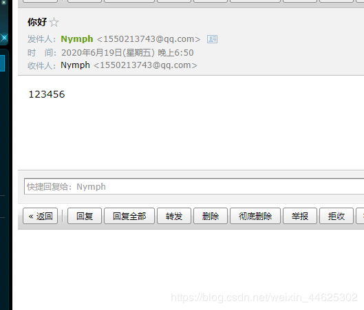 springboot實現發送郵件（QQ郵箱為例）