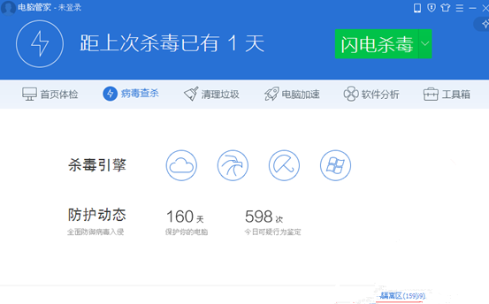 QQ電腦管家怎么恢復誤刪的文件？