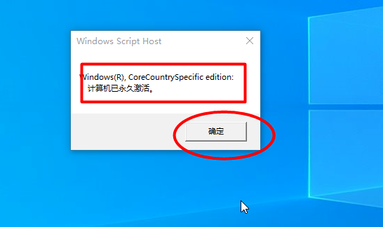 Win10重裝系統提示激活該如何操作?