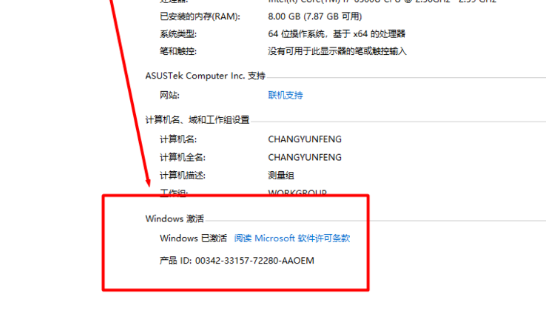Win10重裝系統提示激活該如何操作?