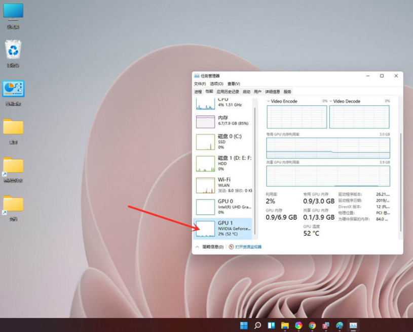 Win11怎么查看電腦顯卡溫度？Win11查看顯卡溫度方法匯總