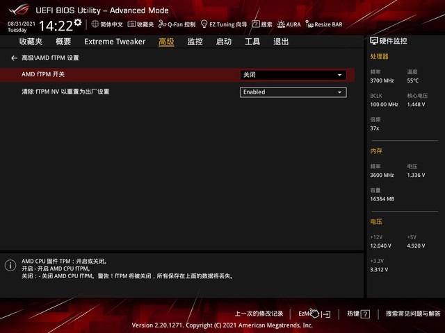 Windows11升級(jí)可能會(huì)加密硬盤 注意！這個(gè)按鈕不要碰！