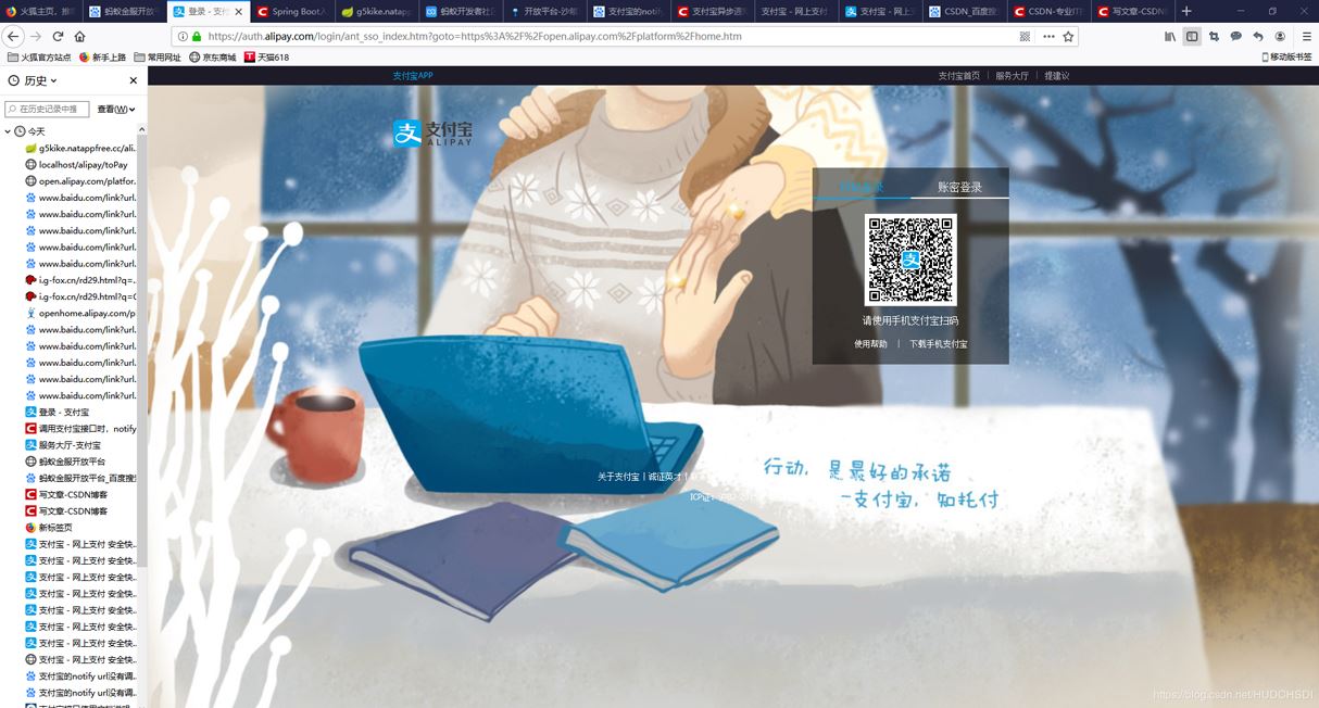 springboot 集成支付寶支付的示例代碼