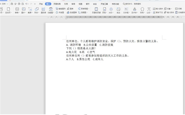 Word文檔如何對齊選項卡？