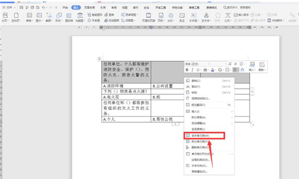 Word文檔如何對齊選項卡？