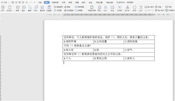 Word文檔如何對齊選項卡？