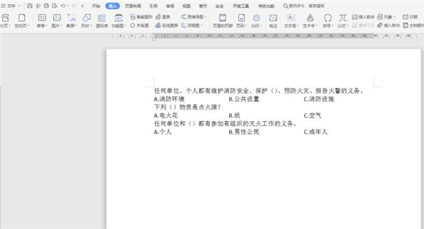 Word文檔如何對齊選項卡？