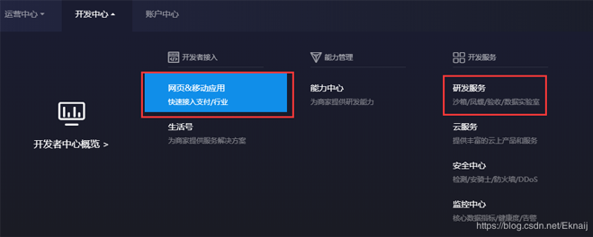 springboot對(duì)接支付寶支付接口(詳細(xì)開發(fā)步驟總結(jié))