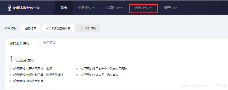 springboot對(duì)接支付寶支付接口(詳細(xì)開發(fā)步驟總結(jié))