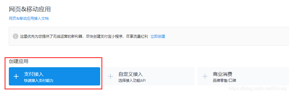 springboot對(duì)接支付寶支付接口(詳細(xì)開發(fā)步驟總結(jié))