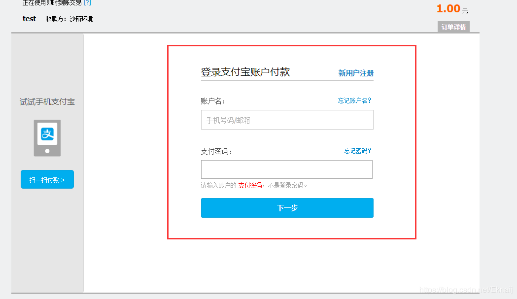 springboot對(duì)接支付寶支付接口(詳細(xì)開發(fā)步驟總結(jié))