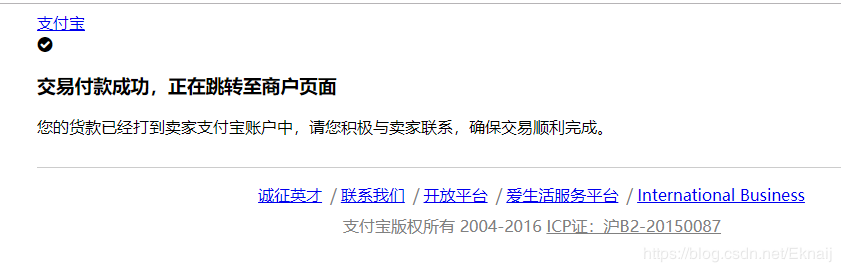 springboot對(duì)接支付寶支付接口(詳細(xì)開發(fā)步驟總結(jié))