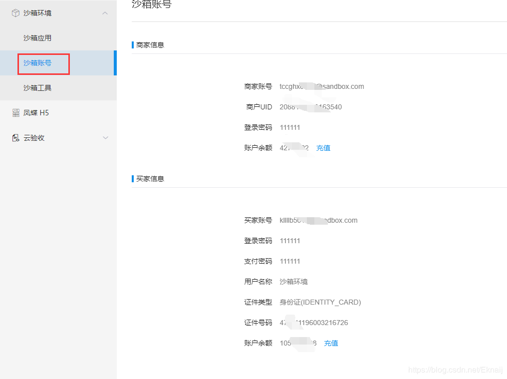 springboot對(duì)接支付寶支付接口(詳細(xì)開發(fā)步驟總結(jié))