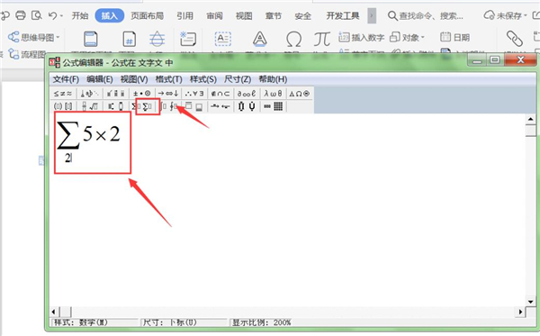 WPS中如何使用公式編輯器？