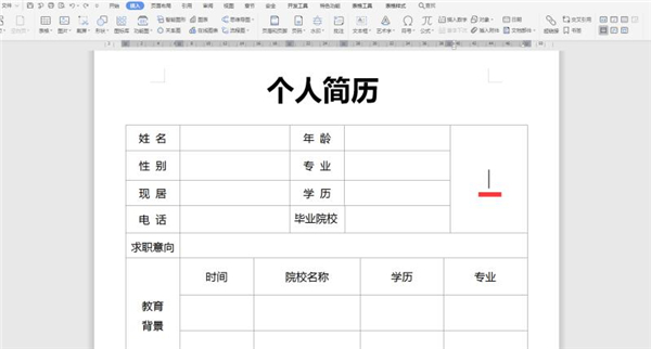 Word中如何裁剪簡歷照片？Word中裁剪簡歷照片方法