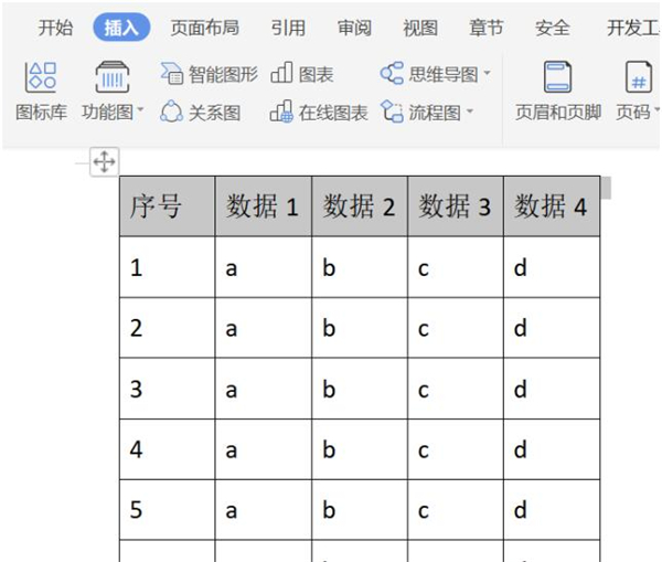 Word表格怎么重復標題行？Word表格重復標題行方法