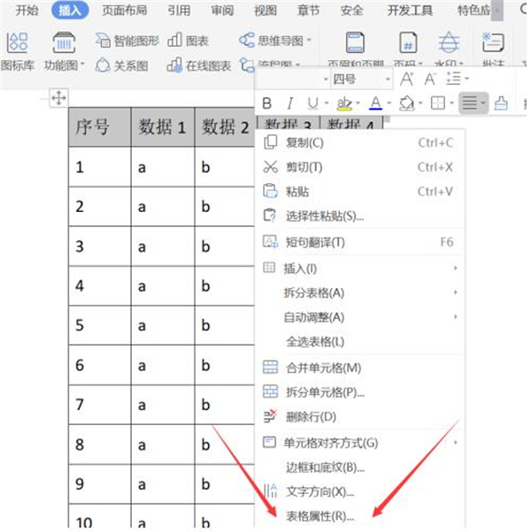 Word表格怎么重復標題行？Word表格重復標題行方法