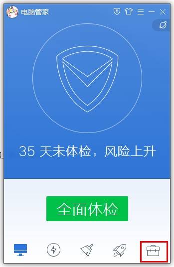騰訊電腦管家如何備份微信聊天記錄？