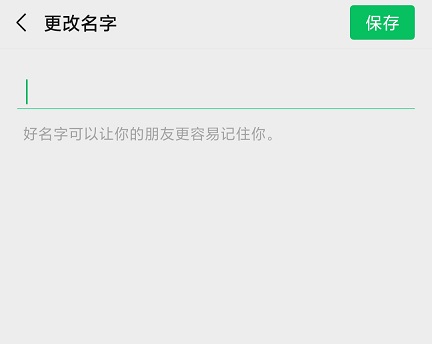 微信號(hào)id名字大全 2020微信號(hào)id名字大全最新文庫