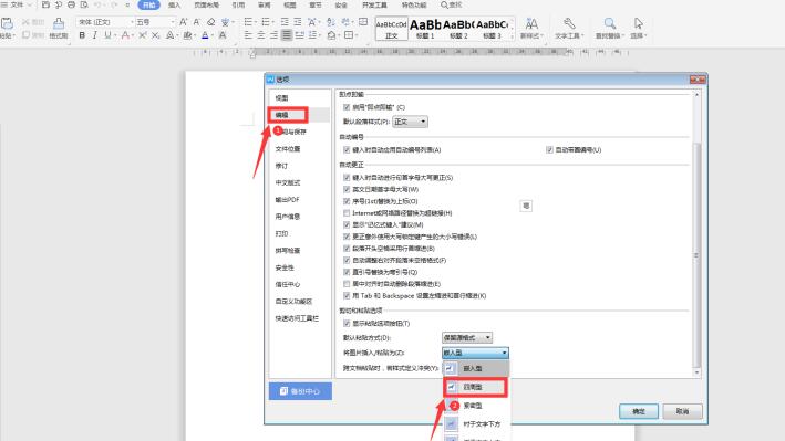 Word中如何快速統一圖片大小?Word中快速統一圖片大小方法