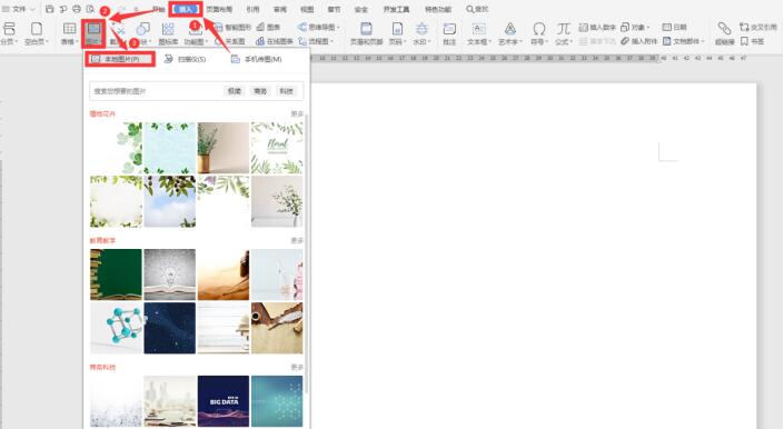 Word中如何快速統一圖片大小?Word中快速統一圖片大小方法