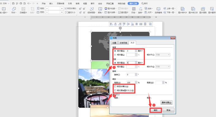 Word中如何快速統一圖片大小?Word中快速統一圖片大小方法