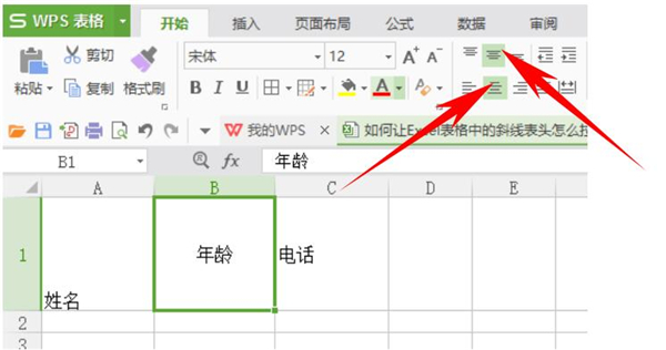 Excel中拉動(dòng)單元格時(shí)表頭不變形的方法