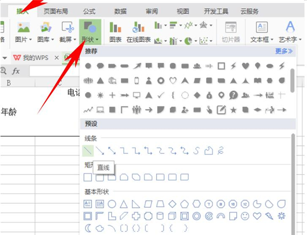 Excel中拉動(dòng)單元格時(shí)表頭不變形的方法