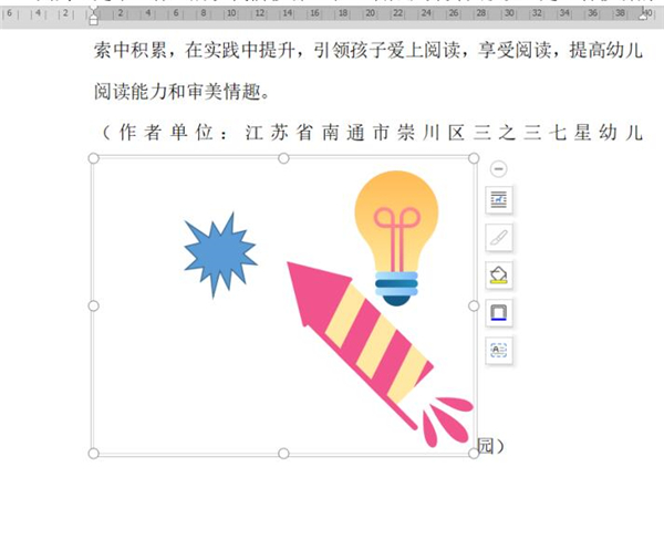 如何在WPS中新建繪圖畫布?WPS中新建繪圖畫布方法