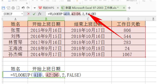 如何處理Excel中Vlookup函數(shù)遇到錯(cuò)誤值?