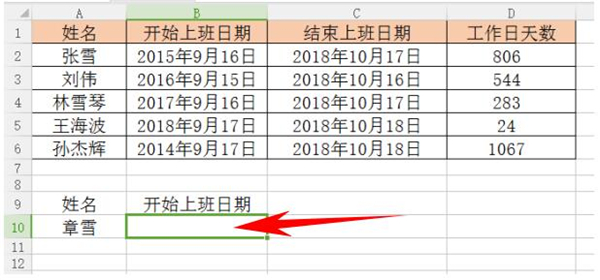 如何處理Excel中Vlookup函數(shù)遇到錯(cuò)誤值?