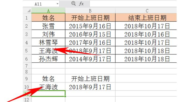 如何處理Excel中Vlookup函數(shù)遇到錯(cuò)誤值?