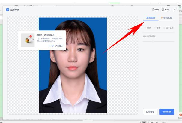 如何使用Excel修改證件照底色？