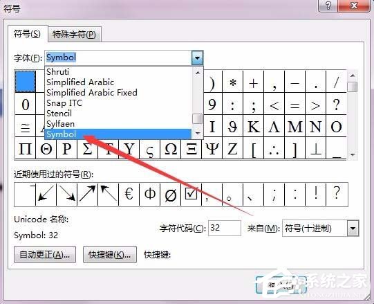 怎么使用Word輸入平均值的符號呢?