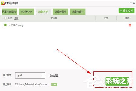 CAD迷你看圖如何將圖片轉為PPT?