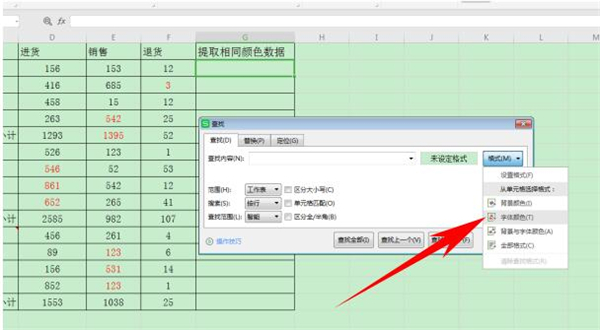 如何在Excel中提取標同一顏色的數(shù)據(jù)？