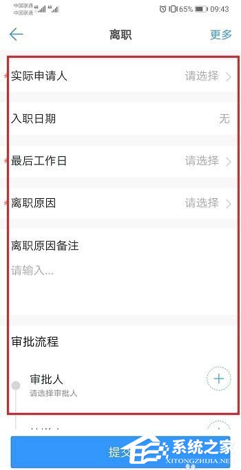 釘釘手機版如何打離職報告?