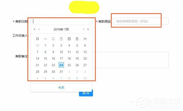 釘釘電腦版怎么刪除公司離職人員？