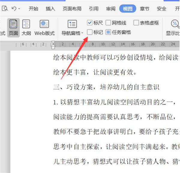 如何不打印Word批注和修訂內容?不打印Word批注和修訂內容方法