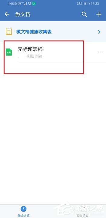 如何使用企業微信創建Excel表格并將文件發送到微信?