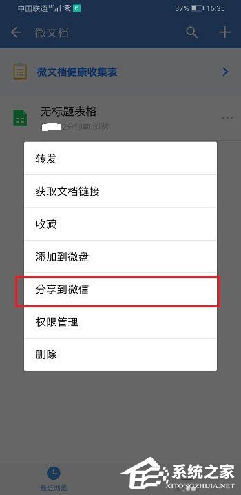 如何使用企業微信創建Excel表格并將文件發送到微信?