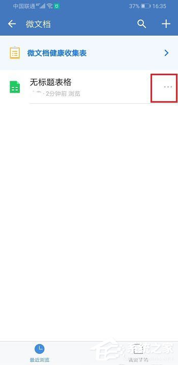 如何使用企業微信創建Excel表格并將文件發送到微信?