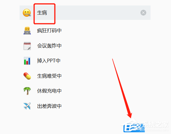 怎么設(shè)置企業(yè)微信的工作簽名?