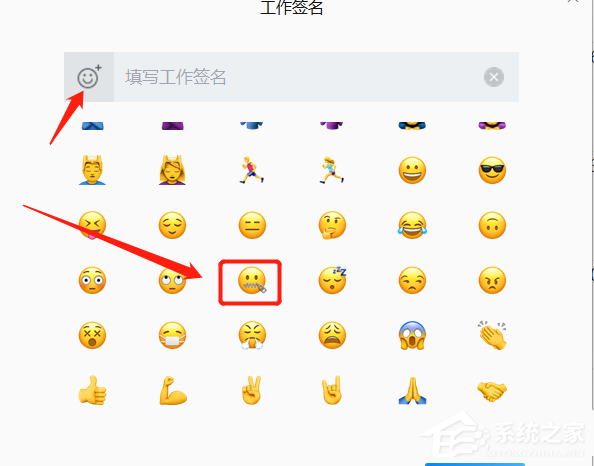 怎么設(shè)置企業(yè)微信的工作簽名?